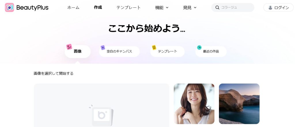 BeautyPlus