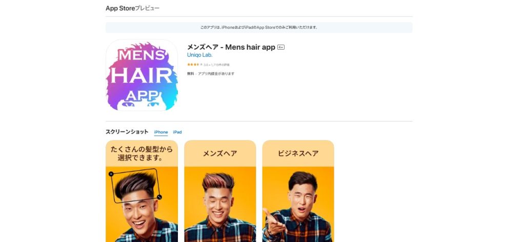 Mens hair app