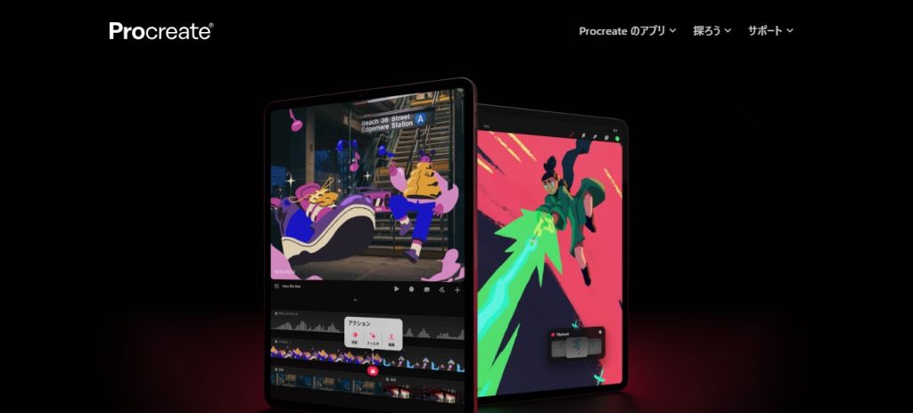 Procreate Pocket